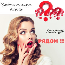 Ждем ваших обращений на нашей Горячей линии.